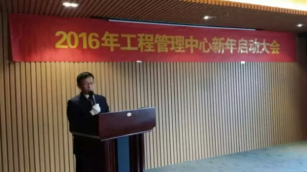 【挑戰(zhàn)自我 突破極限】2016遠景裝飾工程管理中心新年啟動大會圓滿召開！