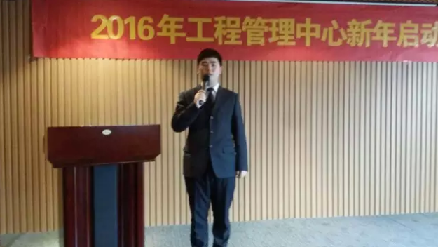 【挑戰(zhàn)自我 突破極限】2016遠景裝飾工程管理中心新年啟動大會圓滿召開！