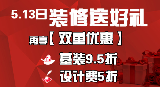 2018.5.13_暨【櫥柜系統(tǒng)】鉅惠定制