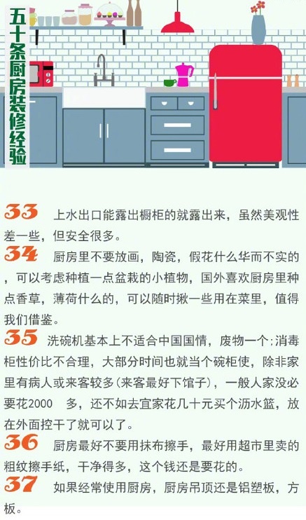 新房裝修廚房不能省，遠景裝飾50條廚房裝修經(jīng)驗