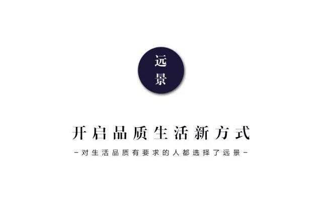 遠(yuǎn)景裝飾—2019以質(zhì)促量，責(zé)任重于泰山