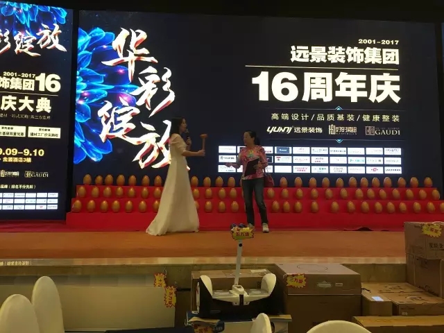 大手筆！嗨翻全城！遠景裝飾集團16周年慶圓滿落幕