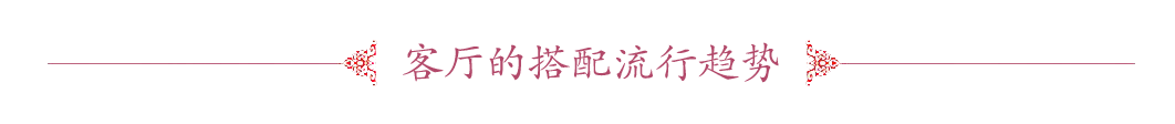 流行趨勢